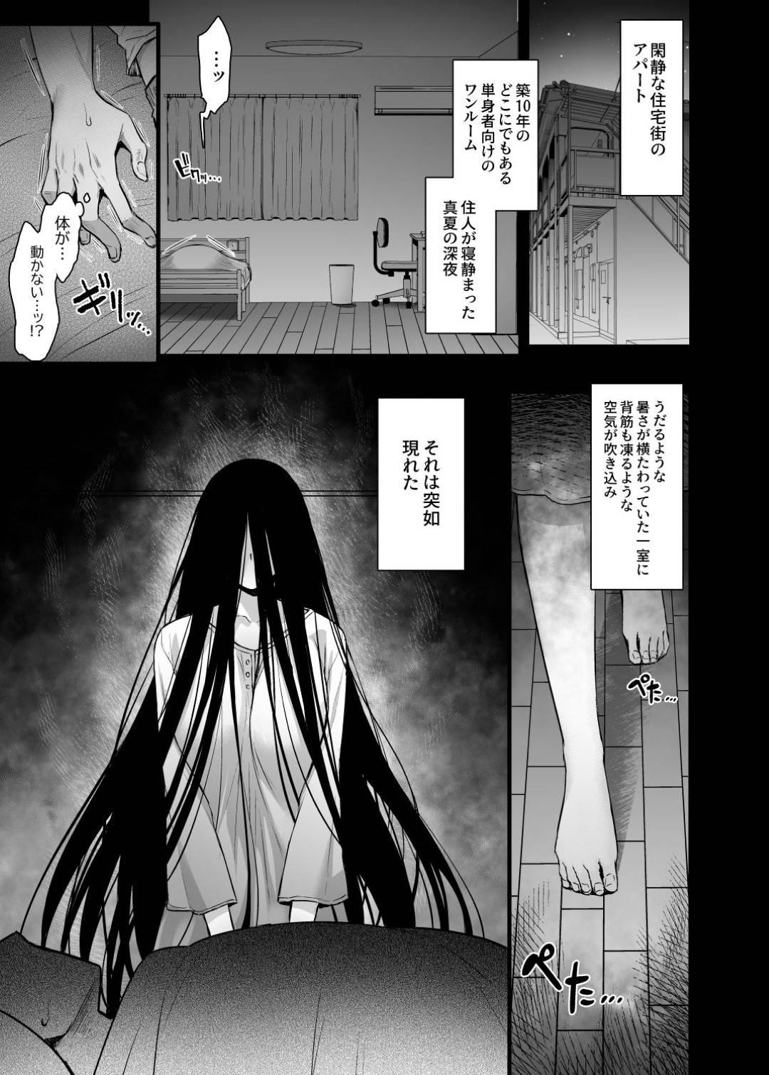 エロ漫画】事故物件で次々と住民を呪い殺している巨乳幽霊 娘の前に現れた種付けおじさん。除霊が目的の彼は彼女に臆する事なく、服を脱がして種付けレイプ！呆気なくデカマラを挿入された幽霊はあらゆる体位で突かれて快楽へと堕ちる！  | 絶望漫画館-エロ漫画・無料同人誌-